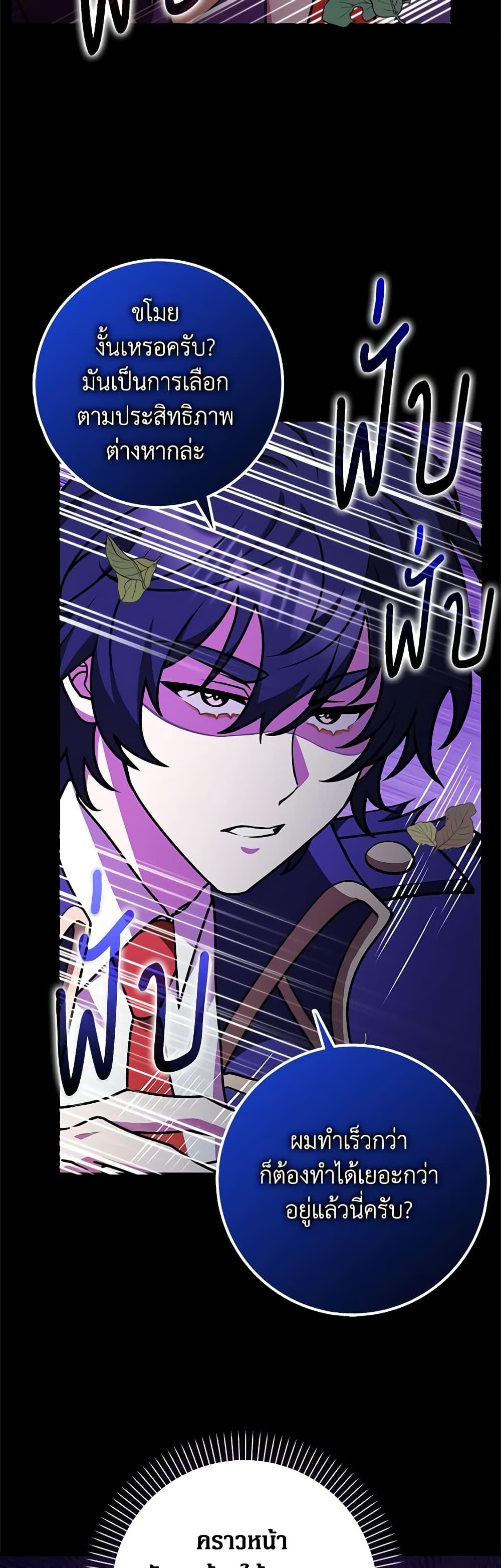 Friends Shouldn’t Act This Way ตอนที่ 34 13