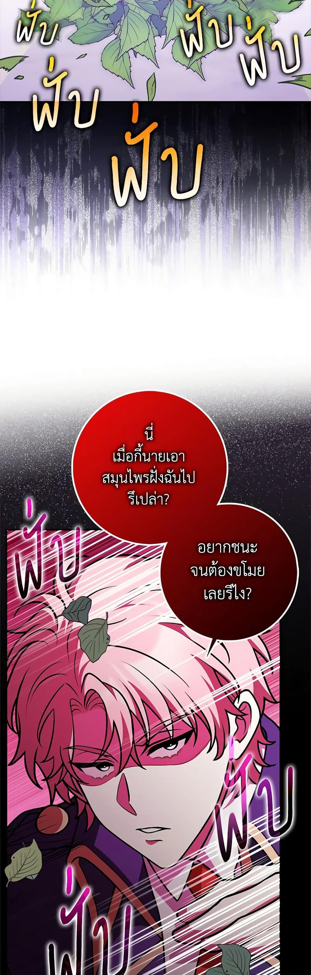 Friends Shouldn’t Act This Way ตอนที่ 34 12