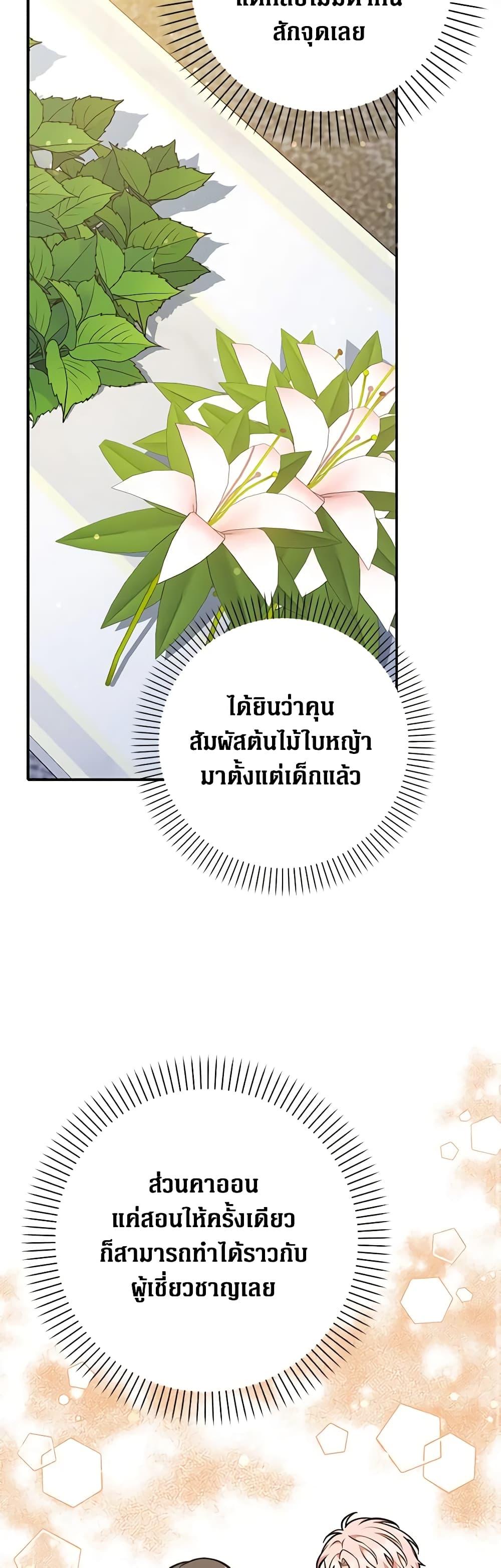 Friends Shouldn’t Act This Way ตอนที่ 34 15