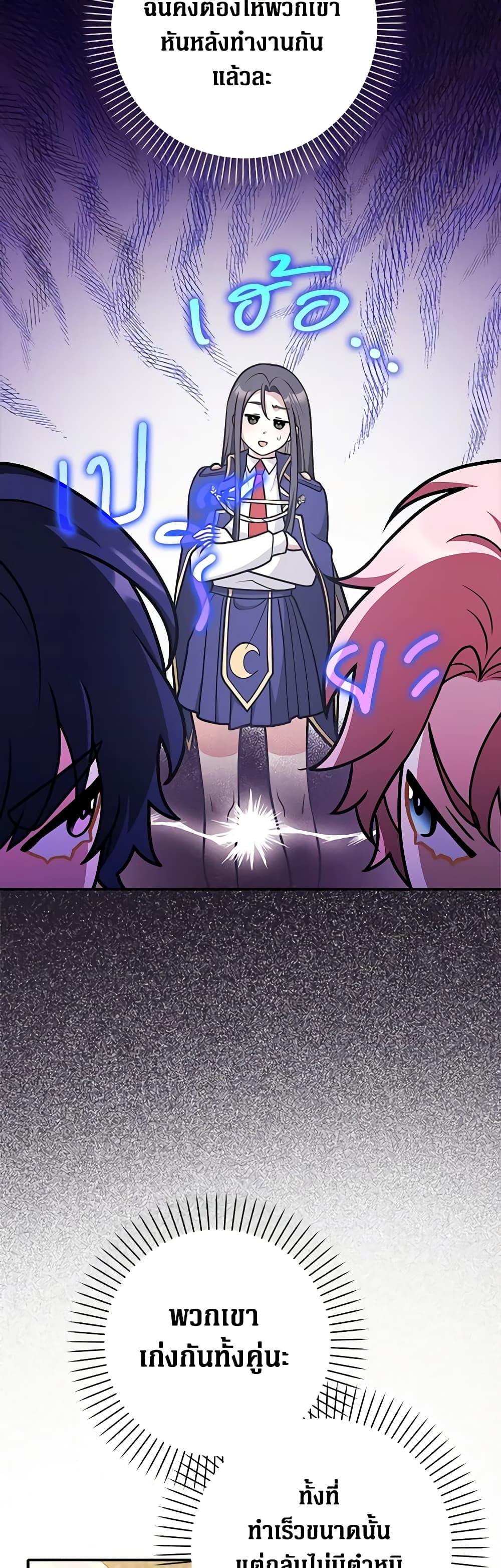 Friends Shouldn’t Act This Way ตอนที่ 34 14