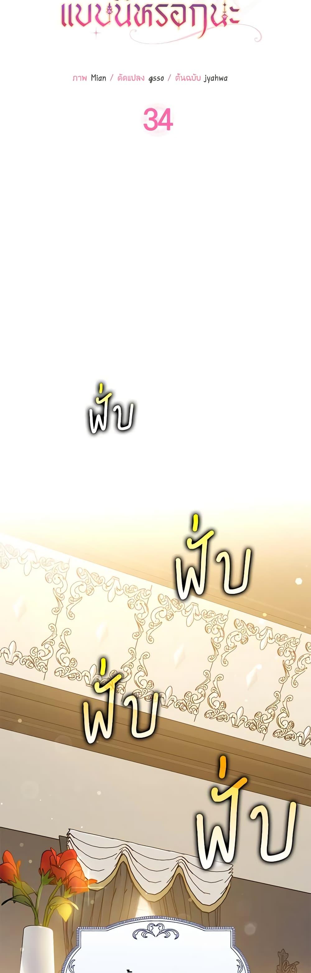 Friends Shouldn’t Act This Way ตอนที่ 34 10