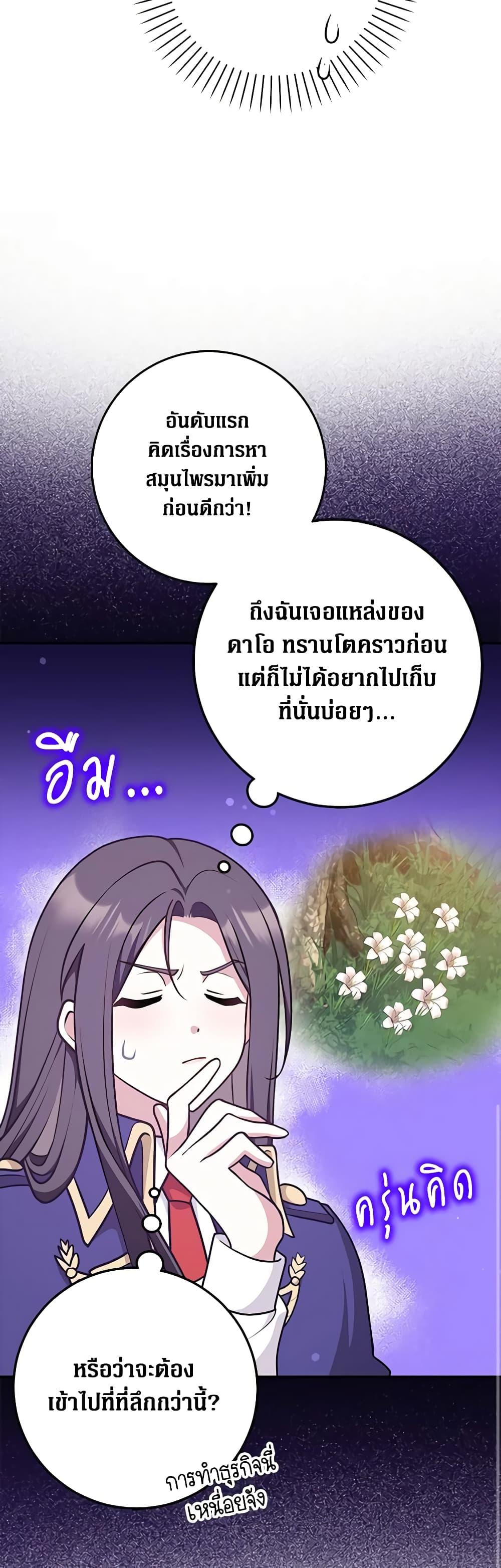 Friends Shouldn’t Act This Way ตอนที่ 34 22