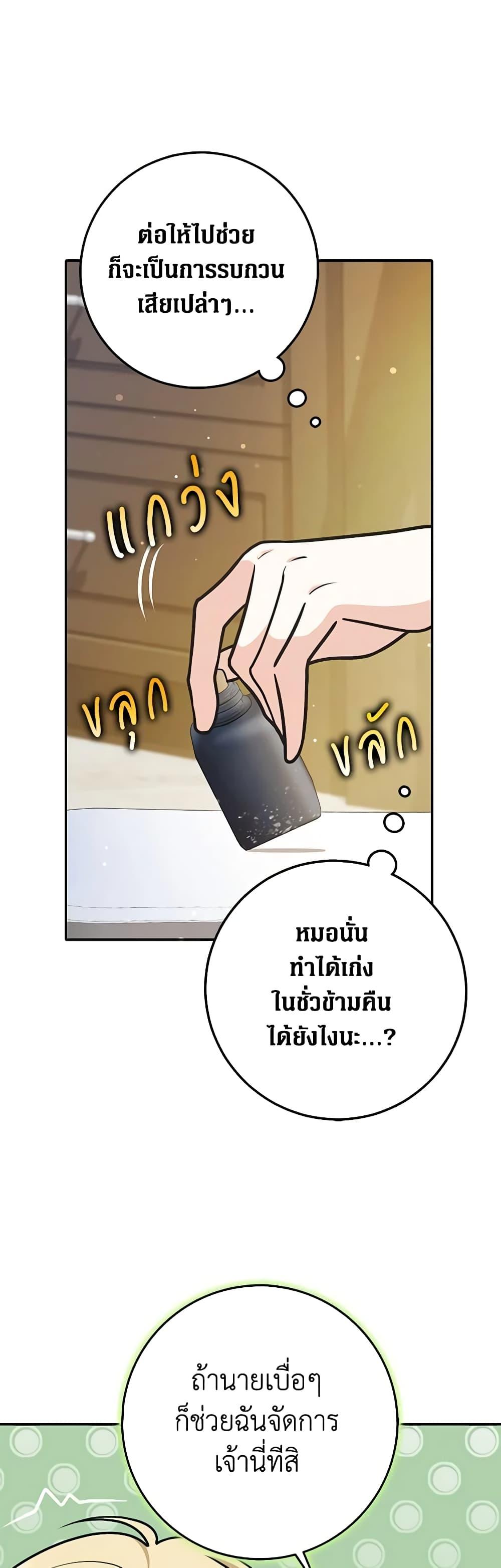 Friends Shouldn’t Act This Way ตอนที่ 34 18