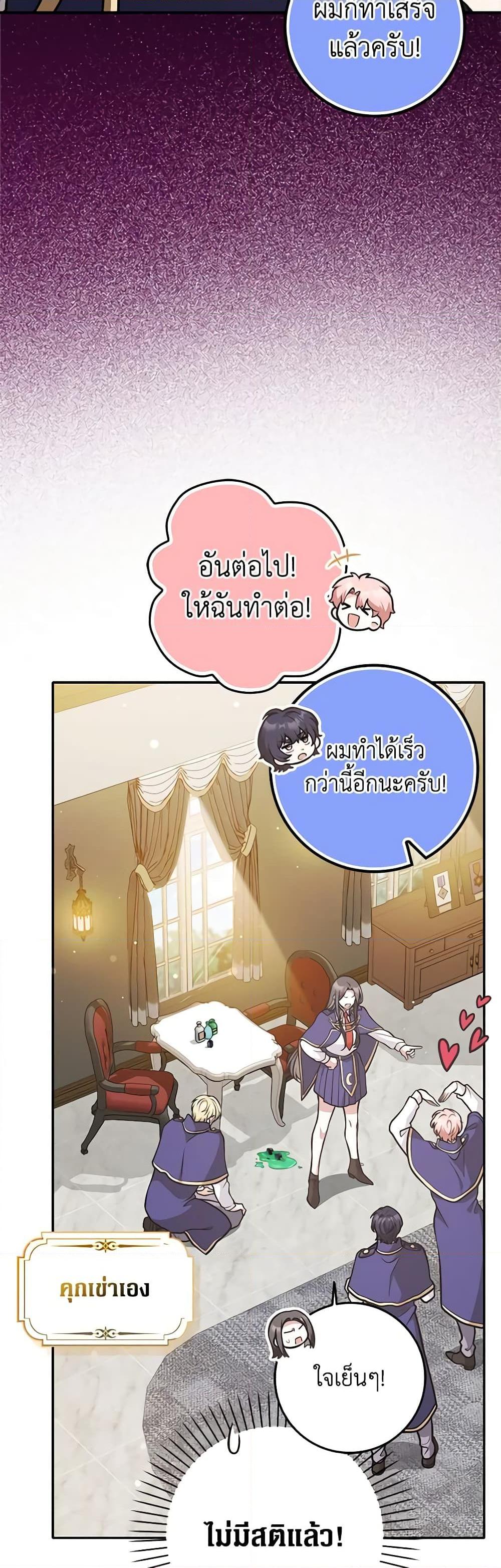 Friends Shouldn’t Act This Way ตอนที่ 34 21