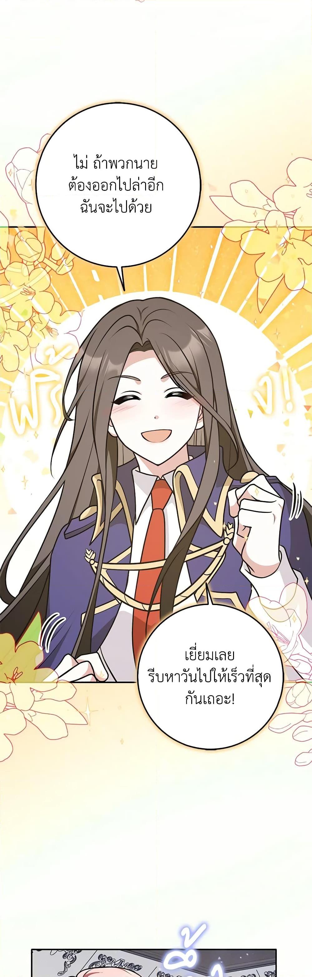 Friends Shouldn’t Act This Way ตอนที่ 34 25