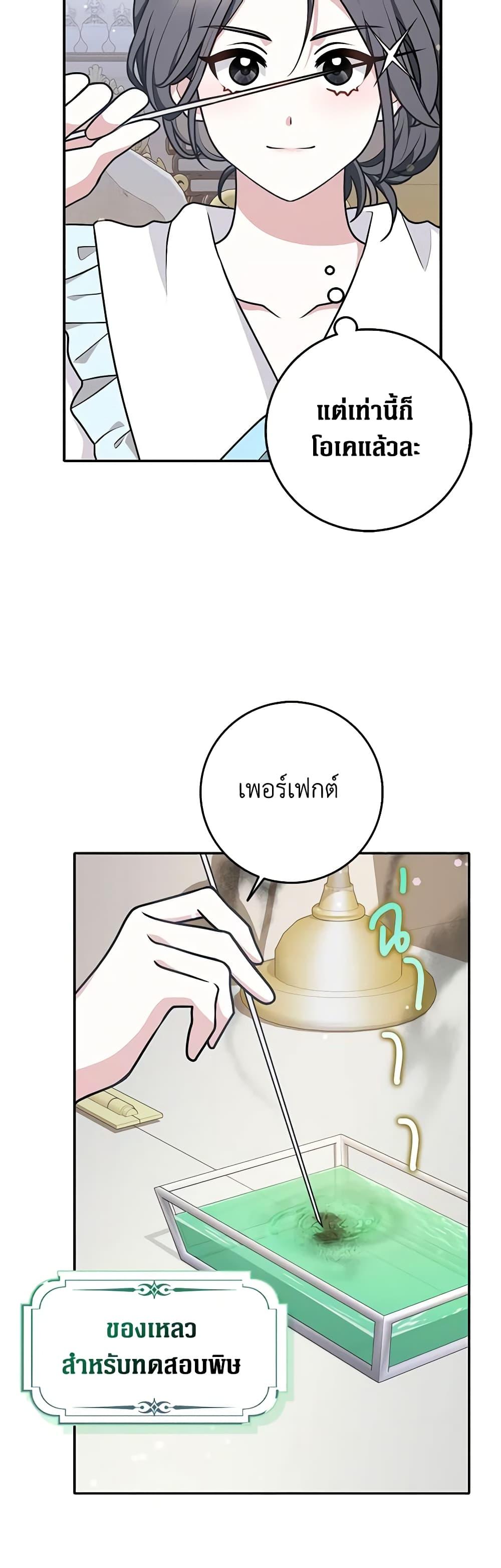 Friends Shouldn’t Act This Way ตอนที่ 34 34