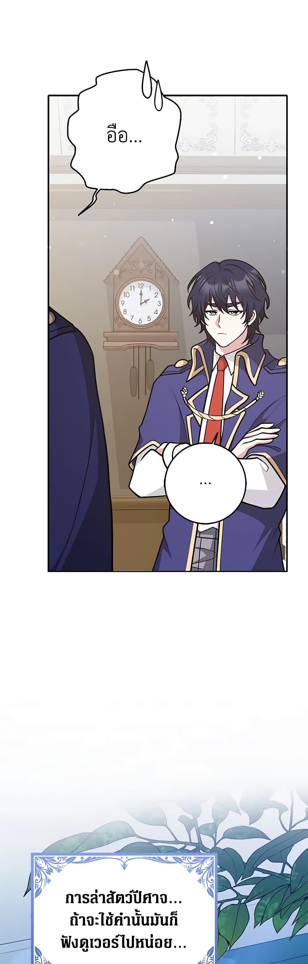 Friends Shouldn’t Act This Way ตอนที่ 34 32