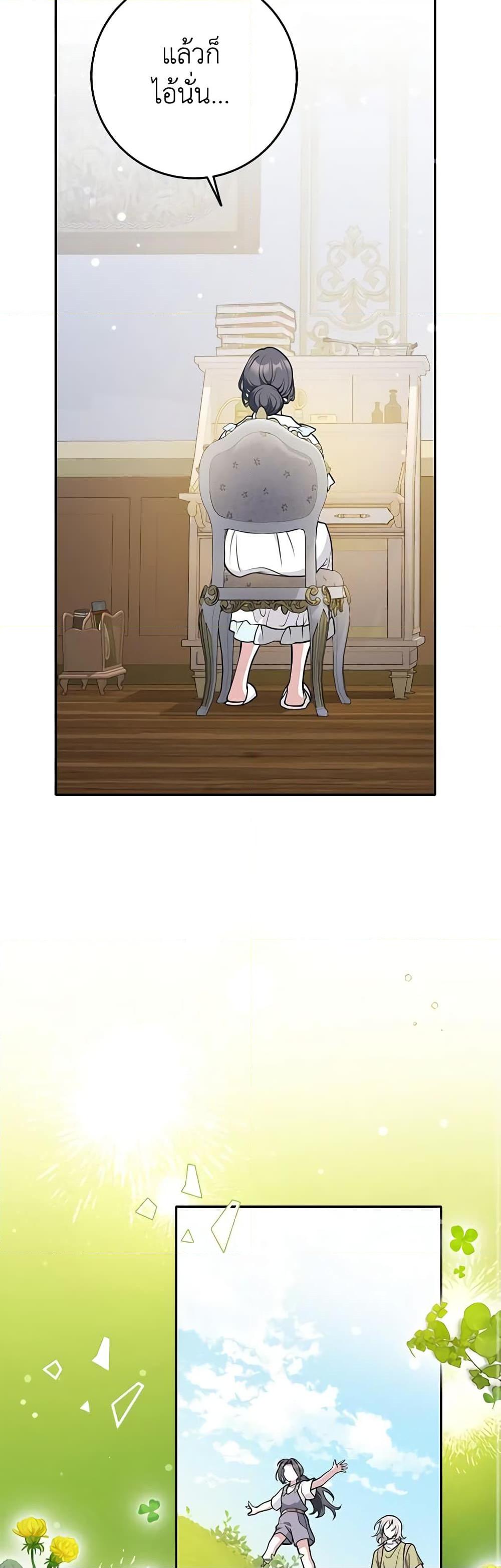 Friends Shouldn’t Act This Way ตอนที่ 34 36