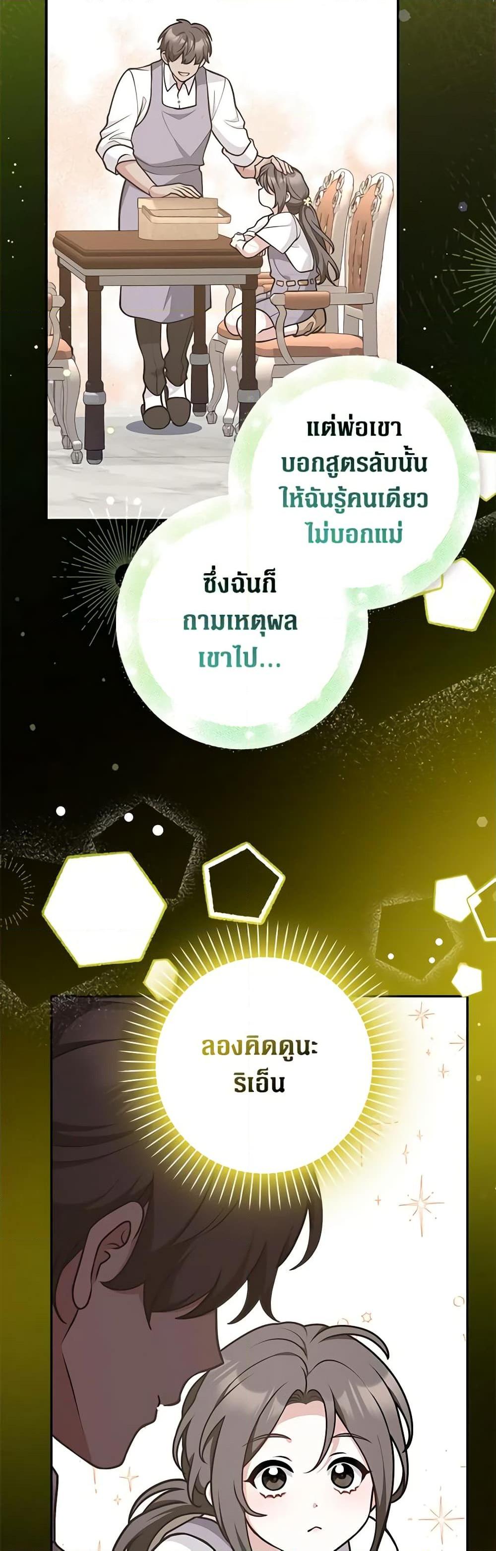 Friends Shouldn’t Act This Way ตอนที่ 34 39