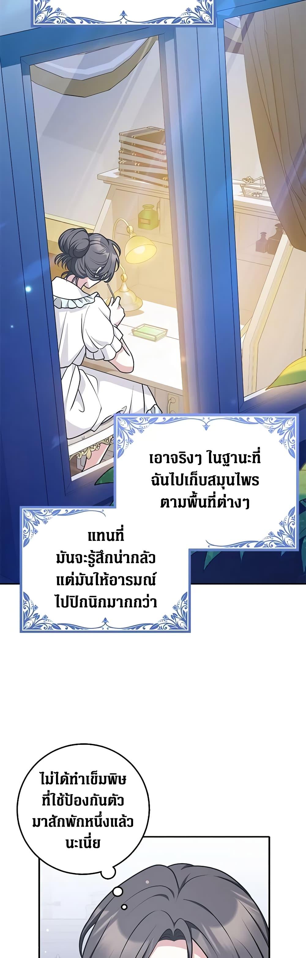 Friends Shouldn’t Act This Way ตอนที่ 34 33