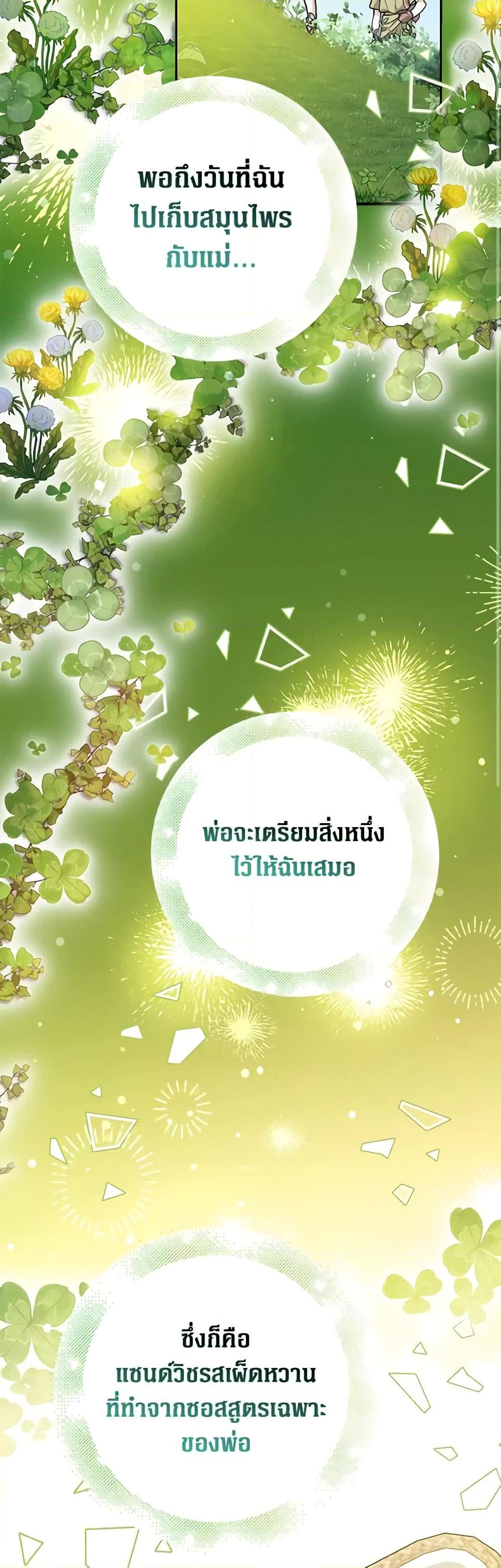 Friends Shouldn’t Act This Way ตอนที่ 34 37