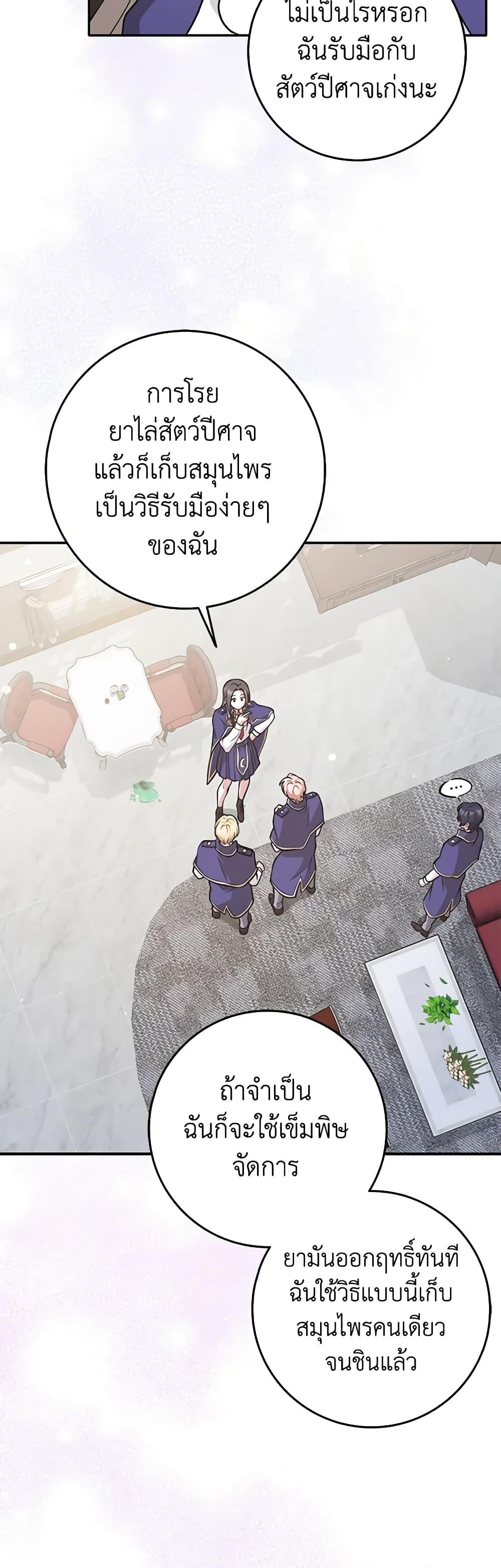 Friends Shouldn’t Act This Way ตอนที่ 34 28