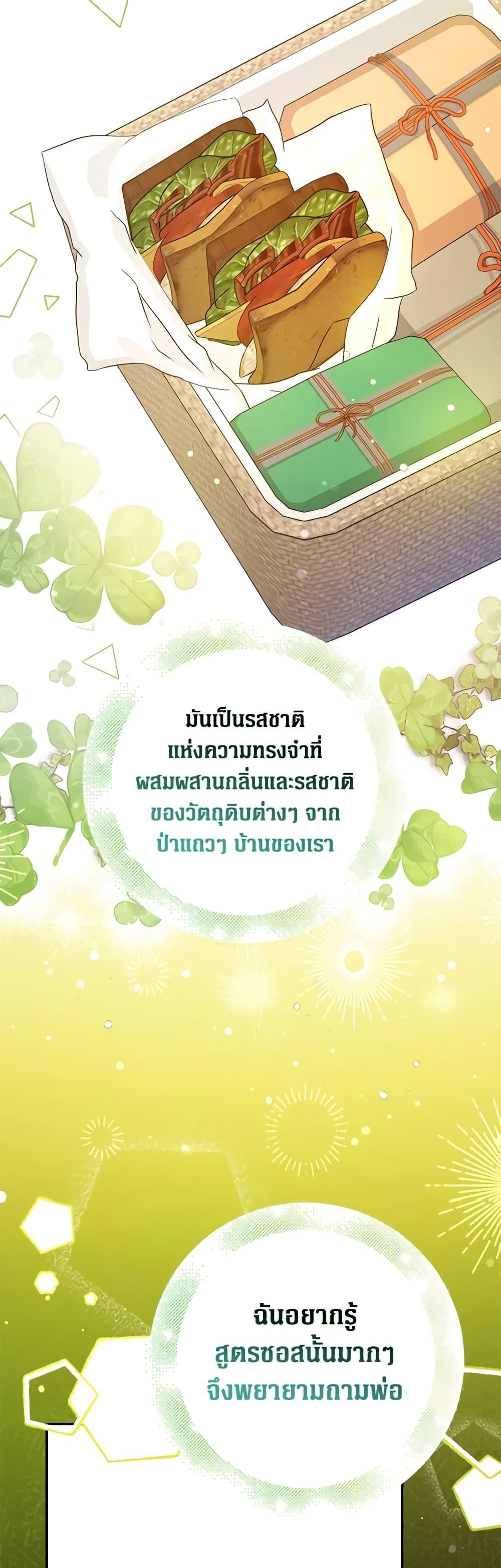 Friends Shouldn’t Act This Way ตอนที่ 34 38