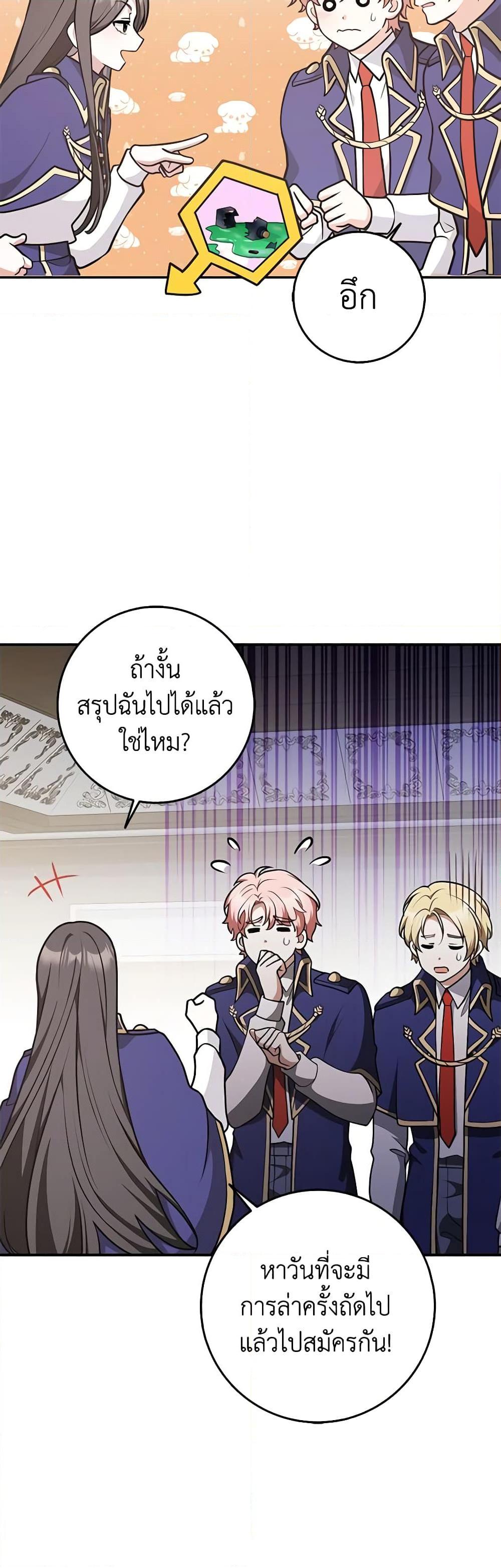 Friends Shouldn’t Act This Way ตอนที่ 34 31