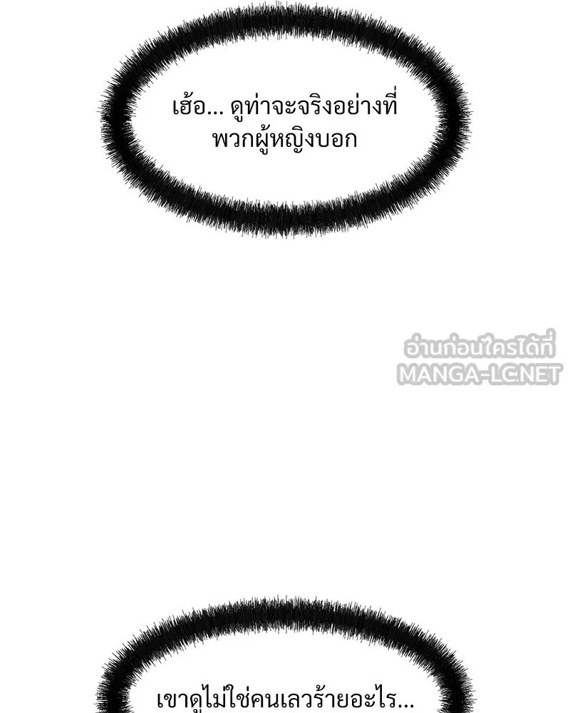 Tears on a Withered Flower ตอนที่ 8 84