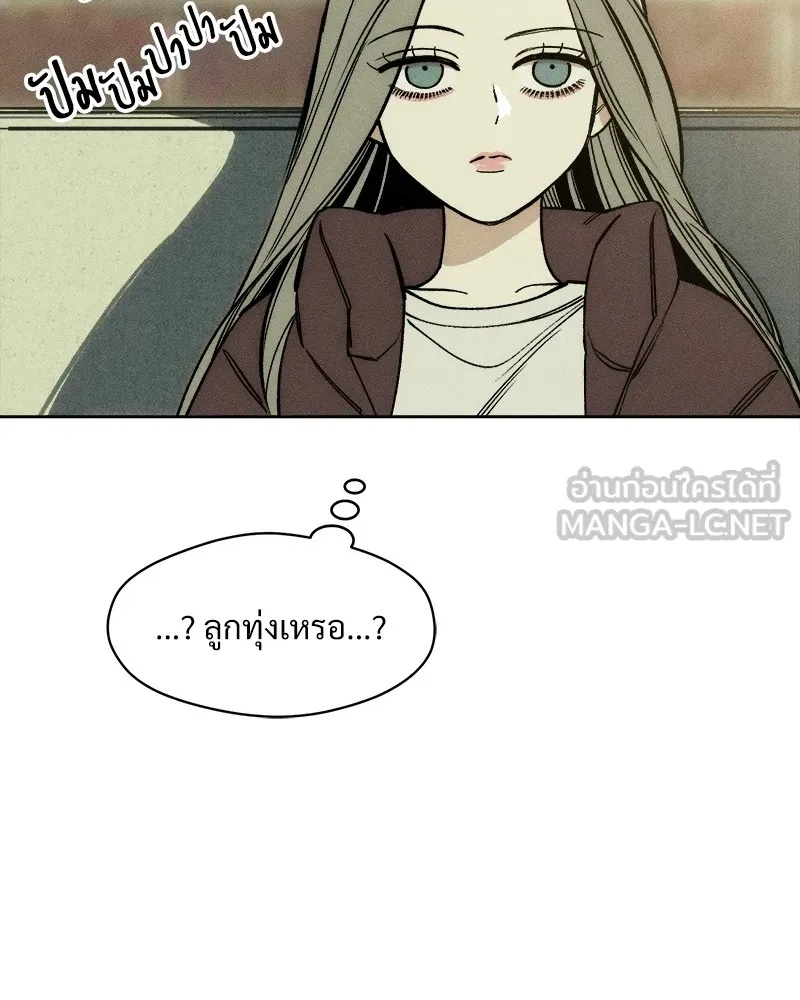 Tears on a Withered Flower ตอนที่ 8 96