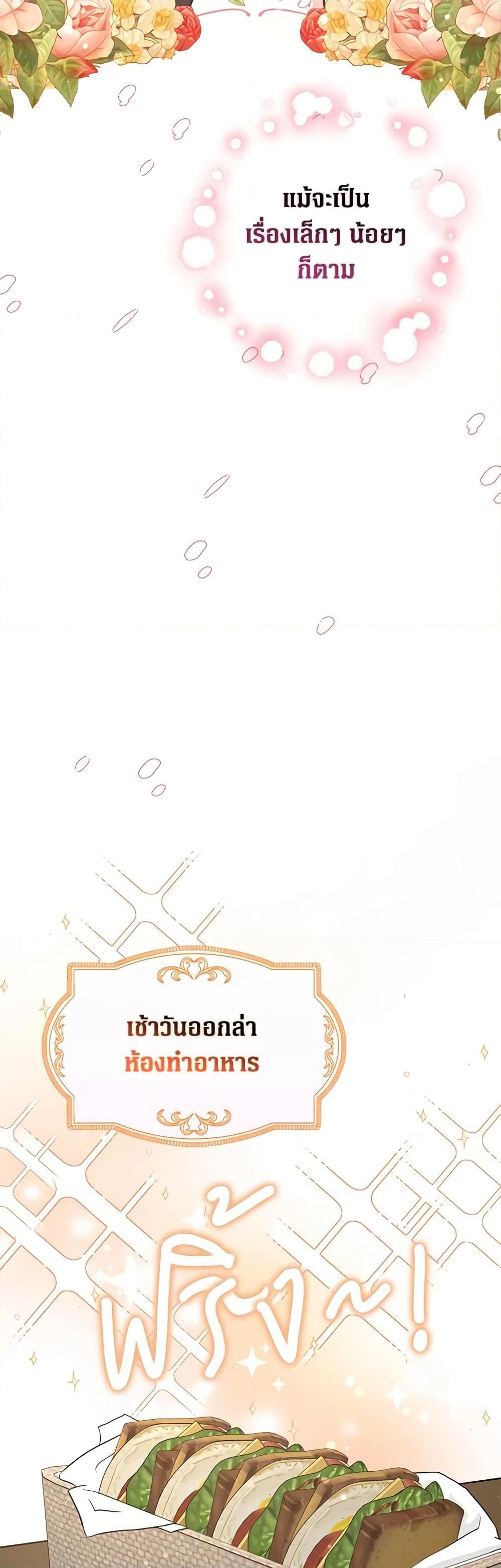 Friends Shouldn’t Act This Way ตอนที่ 34 42