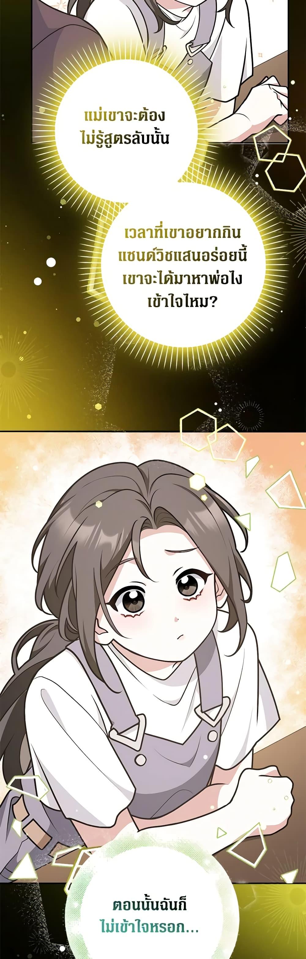 Friends Shouldn’t Act This Way ตอนที่ 34 40