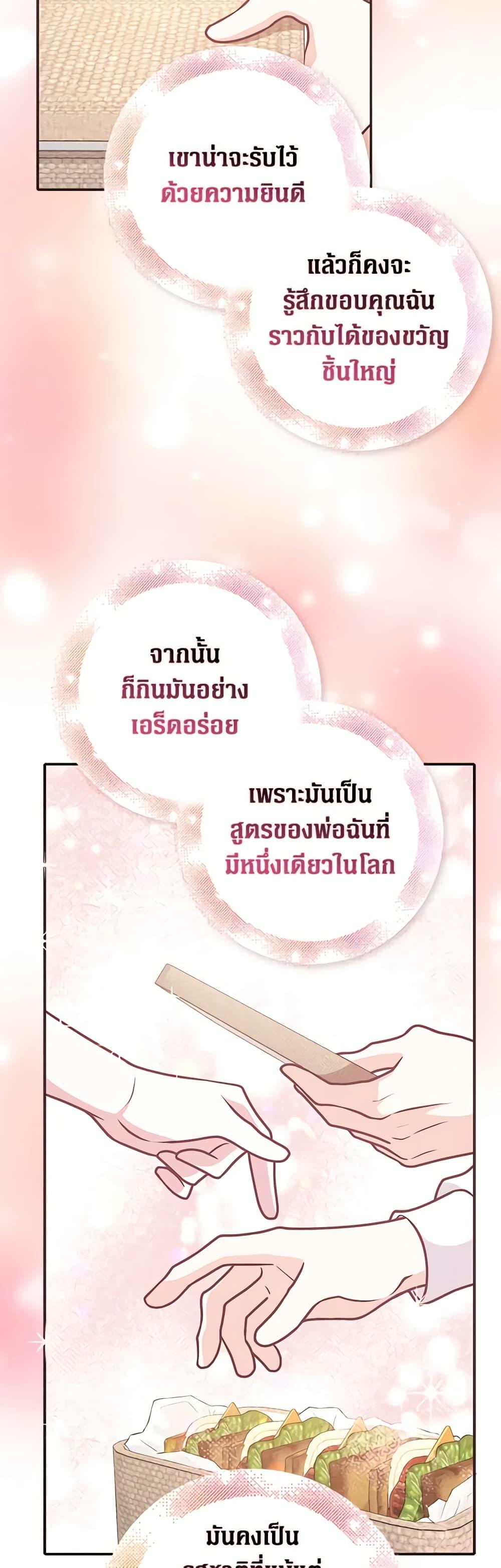 Friends Shouldn’t Act This Way ตอนที่ 34 47