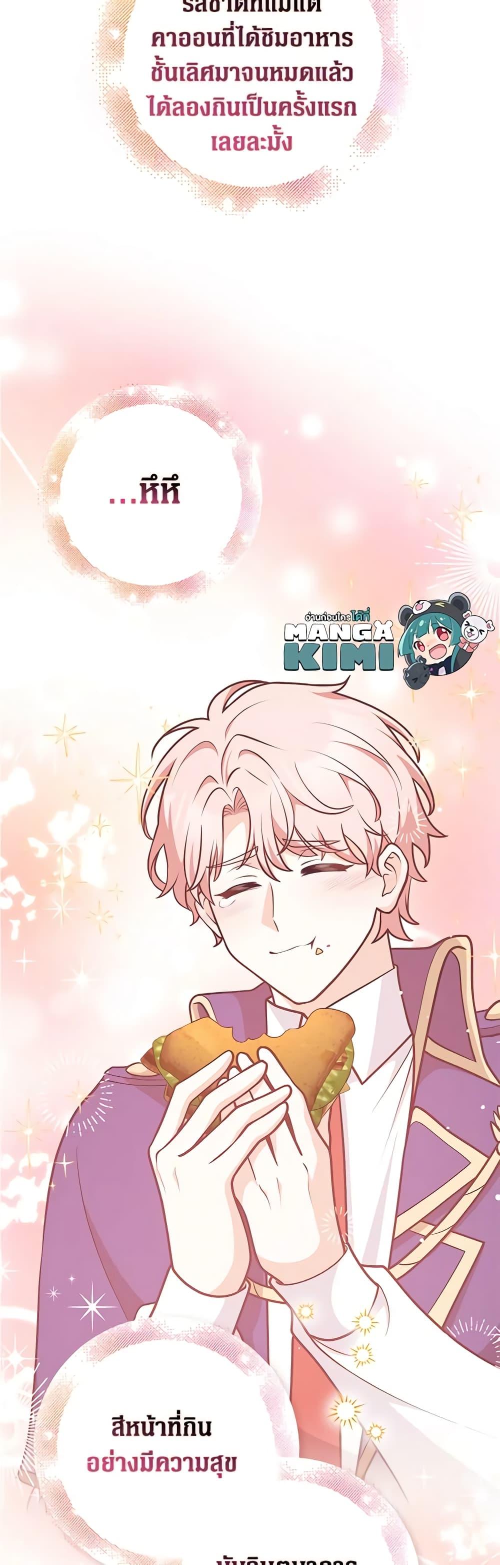 Friends Shouldn’t Act This Way ตอนที่ 34 48