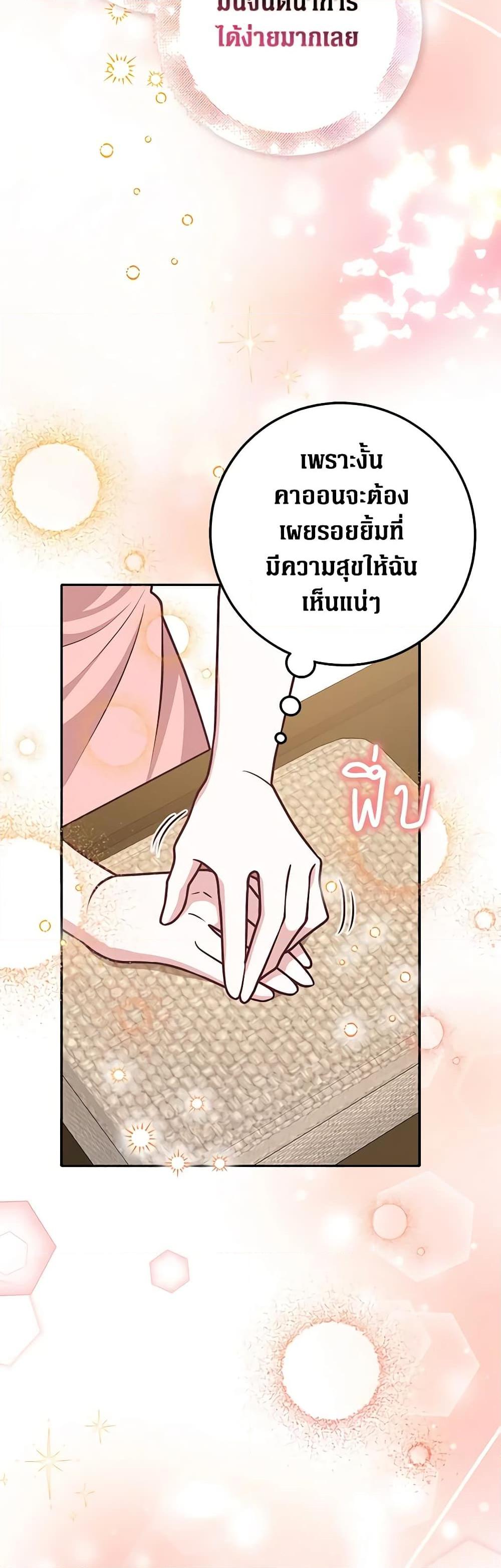 Friends Shouldn’t Act This Way ตอนที่ 34 49