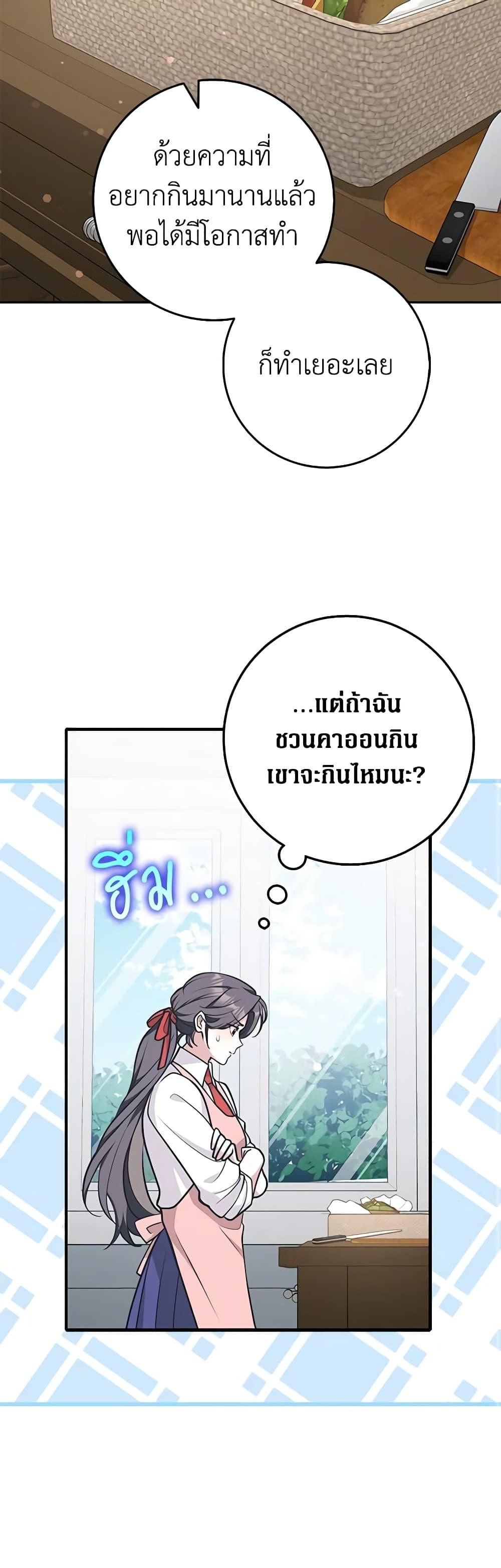 Friends Shouldn’t Act This Way ตอนที่ 34 43