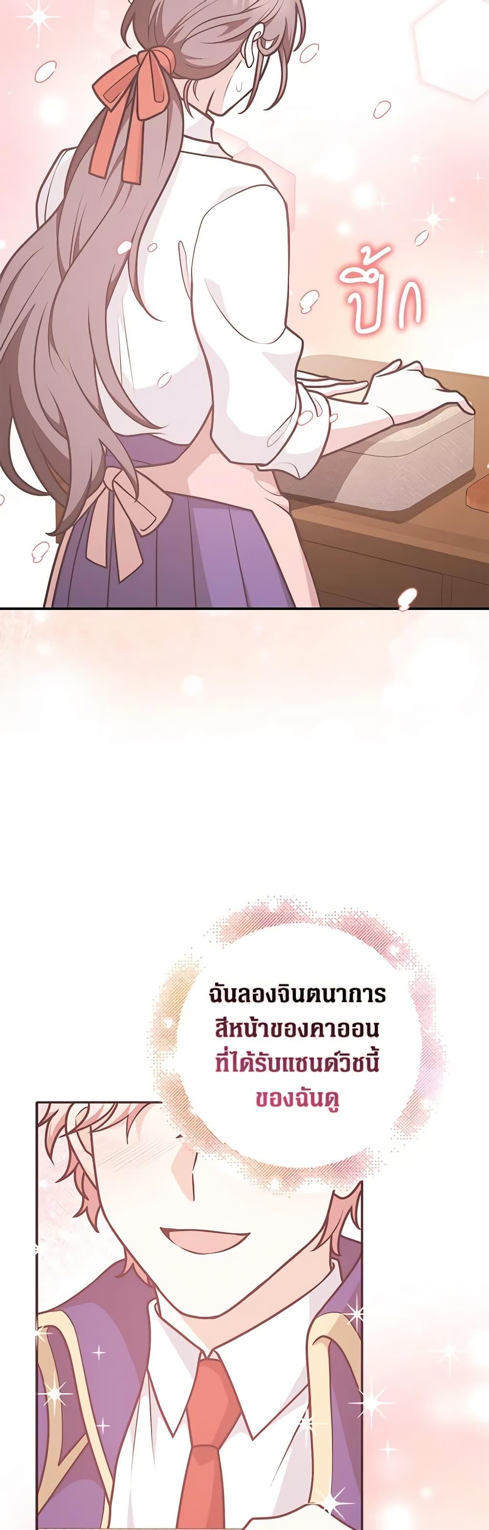 Friends Shouldn’t Act This Way ตอนที่ 34 46