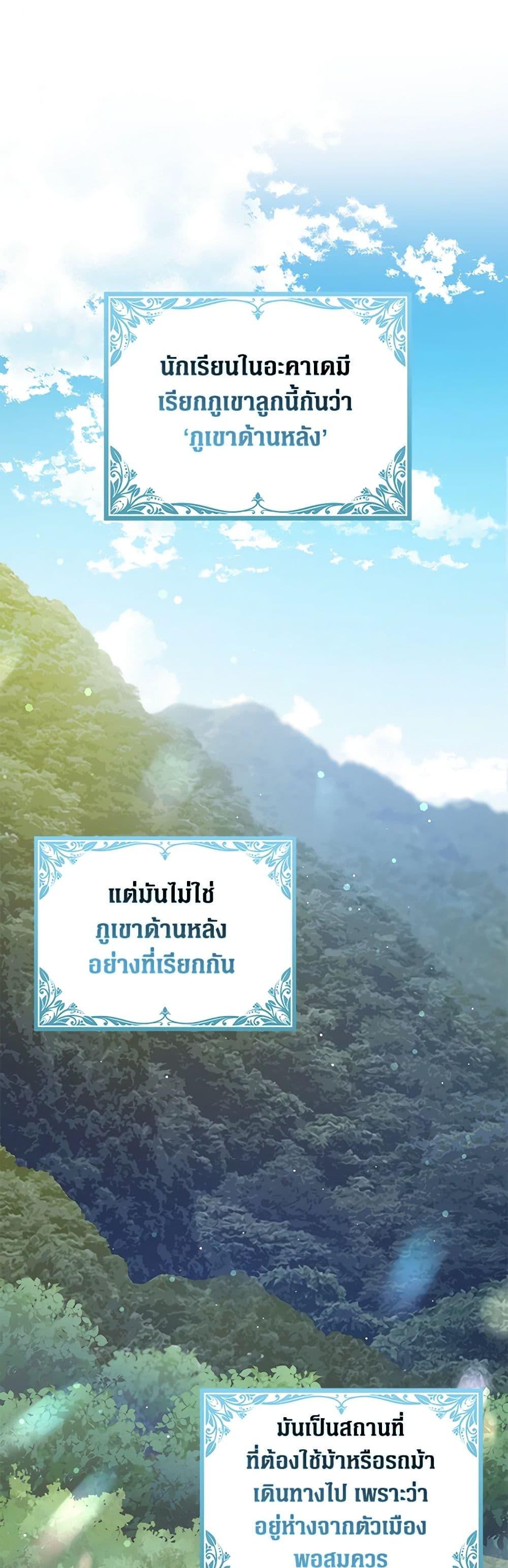 Friends Shouldn’t Act This Way ตอนที่ 35 2