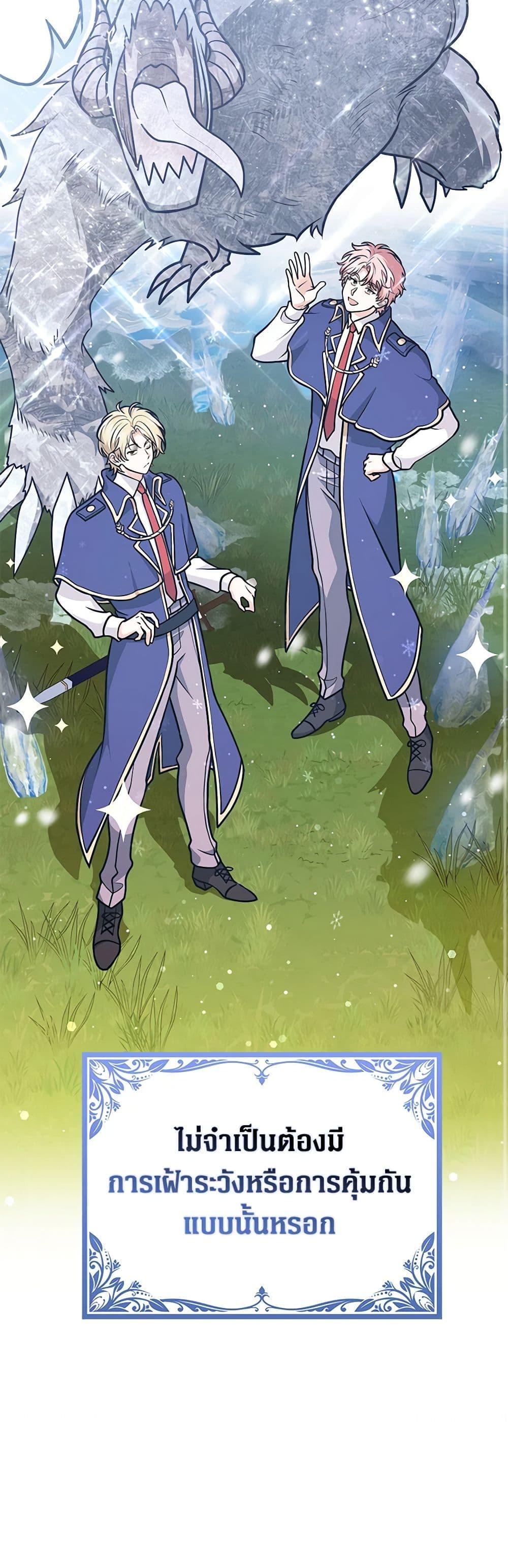 Friends Shouldn’t Act This Way ตอนที่ 35 8