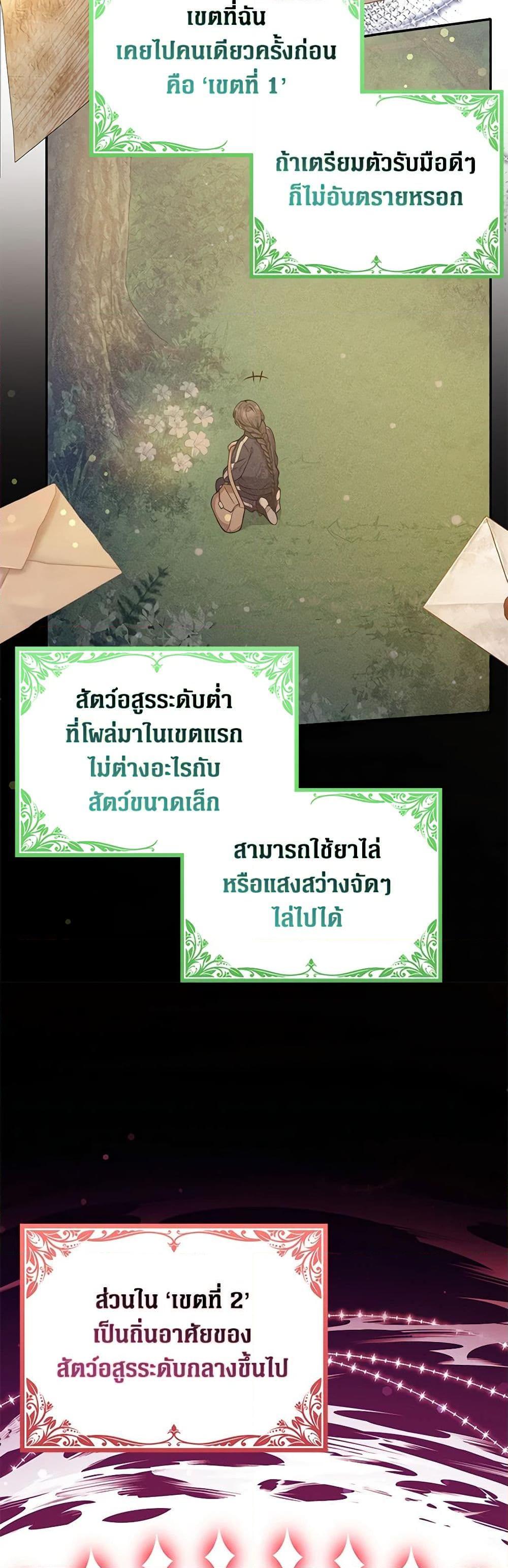 Friends Shouldn’t Act This Way ตอนที่ 35 5