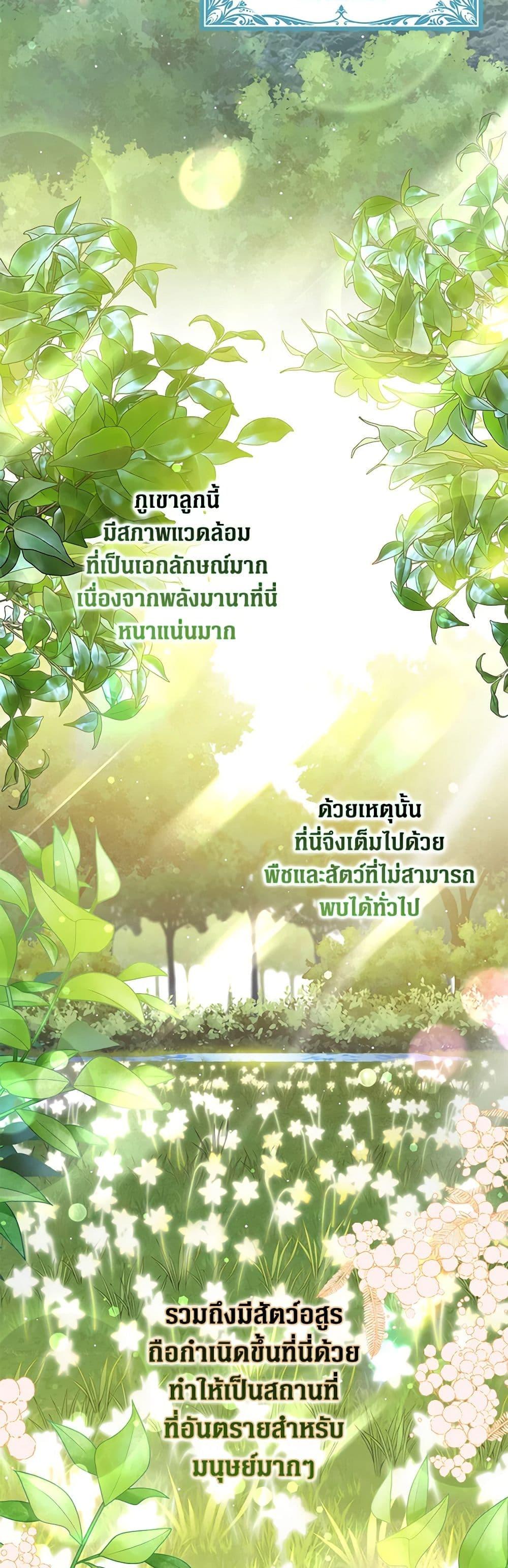 Friends Shouldn’t Act This Way ตอนที่ 35 3