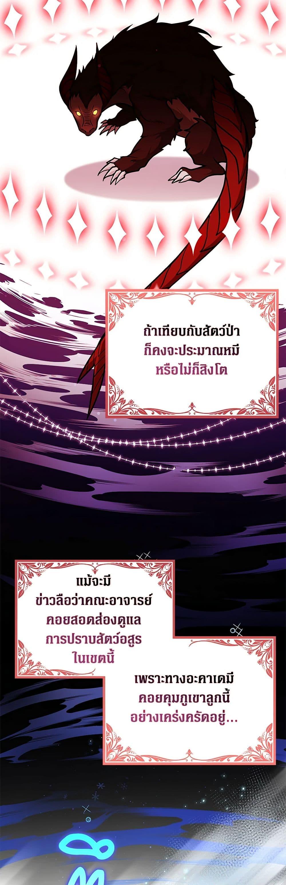 Friends Shouldn’t Act This Way ตอนที่ 35 6