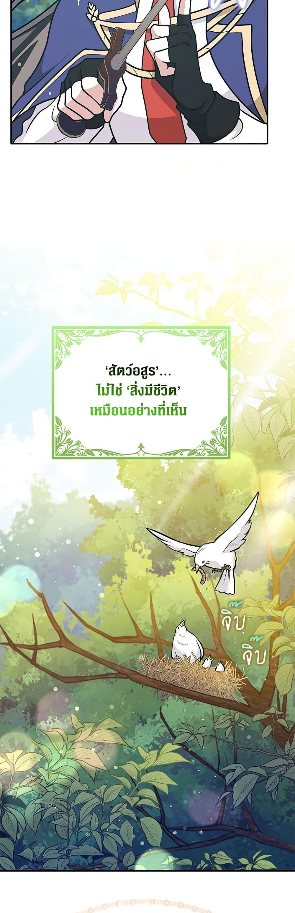 Friends Shouldn’t Act This Way ตอนที่ 35 19