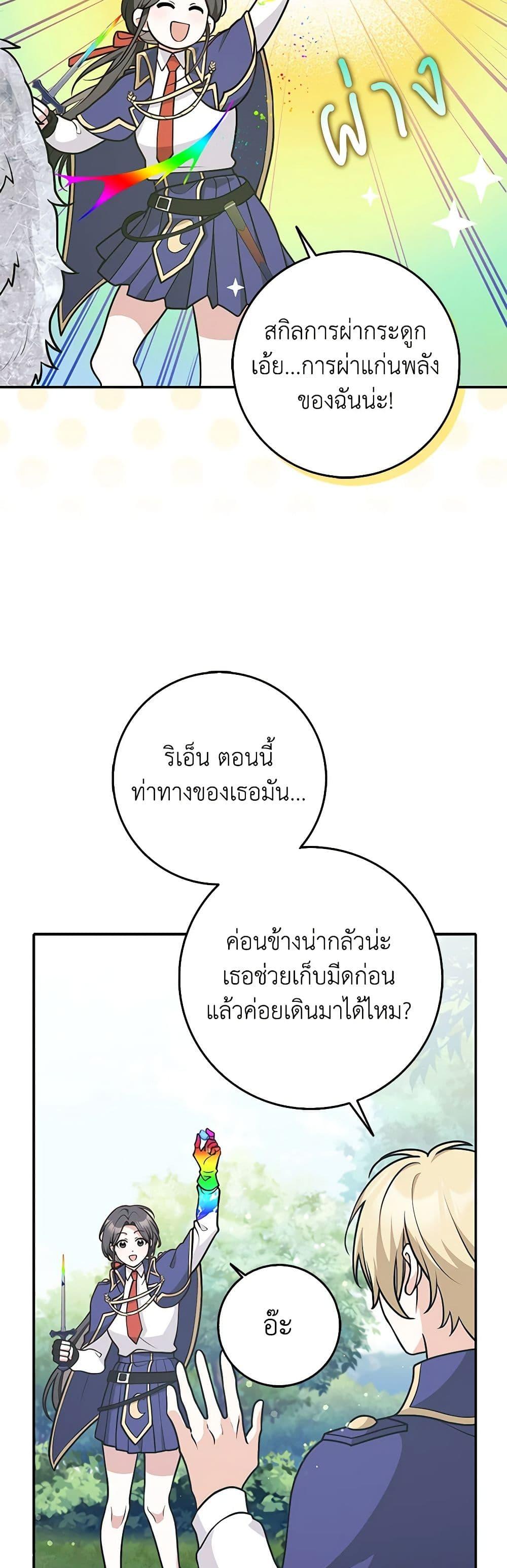 Friends Shouldn’t Act This Way ตอนที่ 35 23