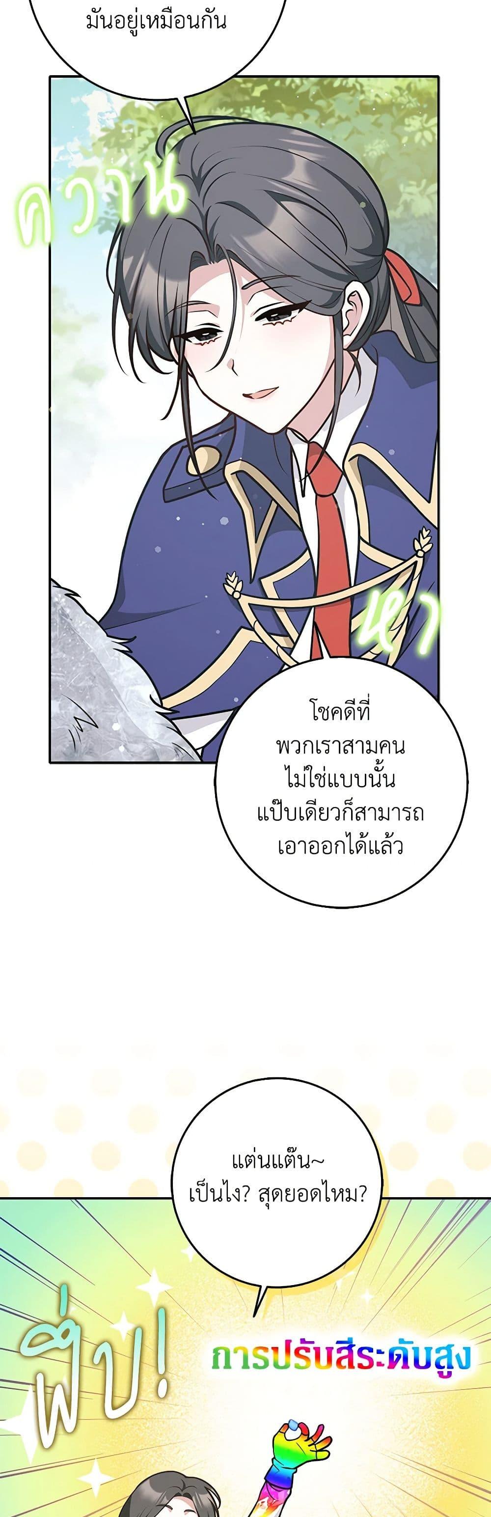 Friends Shouldn’t Act This Way ตอนที่ 35 22