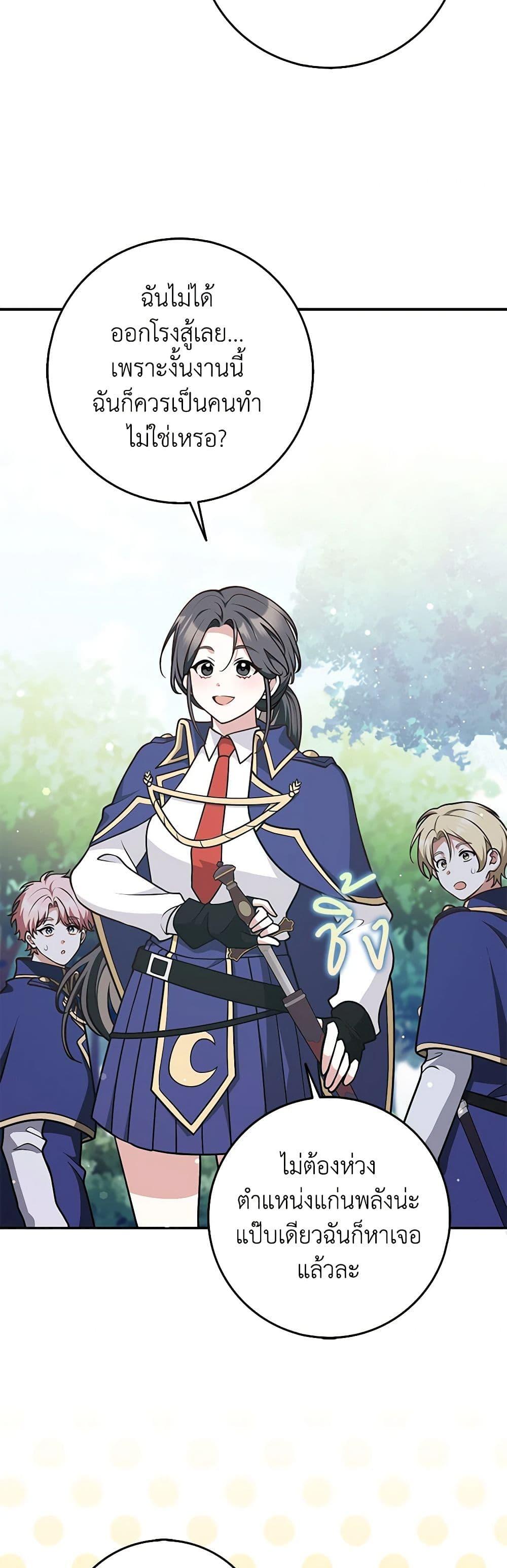 Friends Shouldn’t Act This Way ตอนที่ 35 16