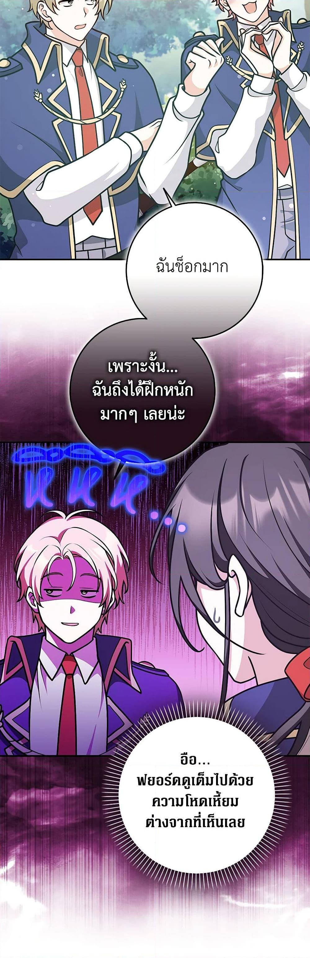 Friends Shouldn’t Act This Way ตอนที่ 35 12