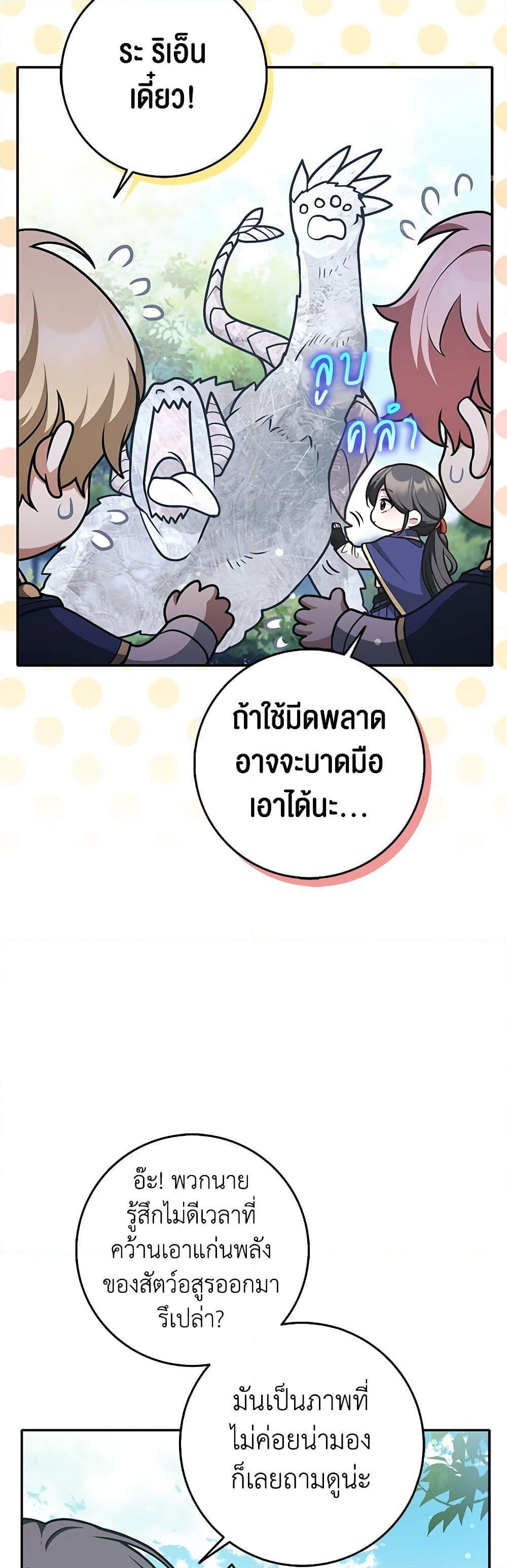 Friends Shouldn’t Act This Way ตอนที่ 35 17