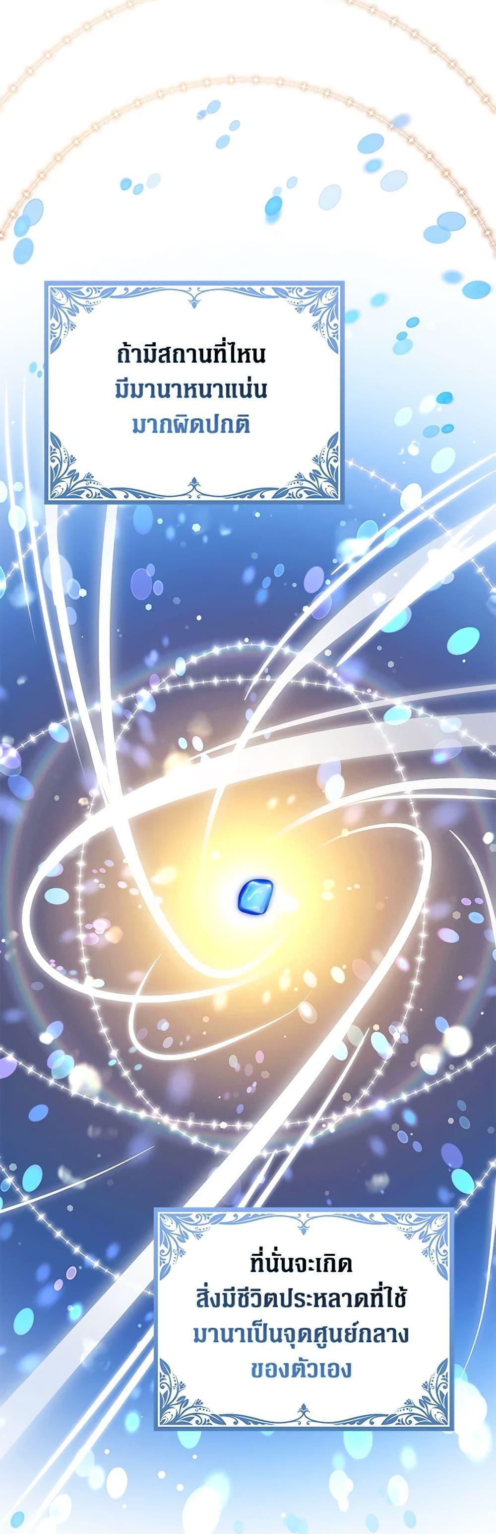 Friends Shouldn’t Act This Way ตอนที่ 35 20