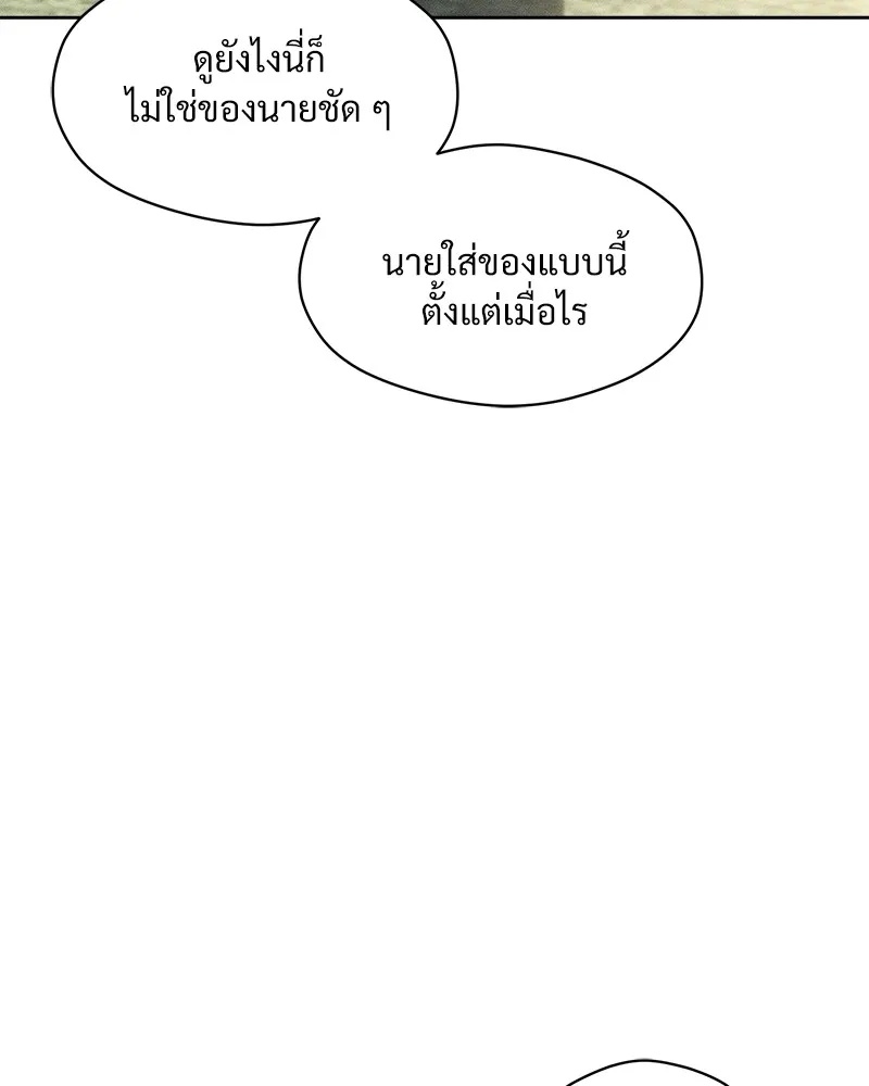 Tears on a Withered Flower ตอนที่ 8 104