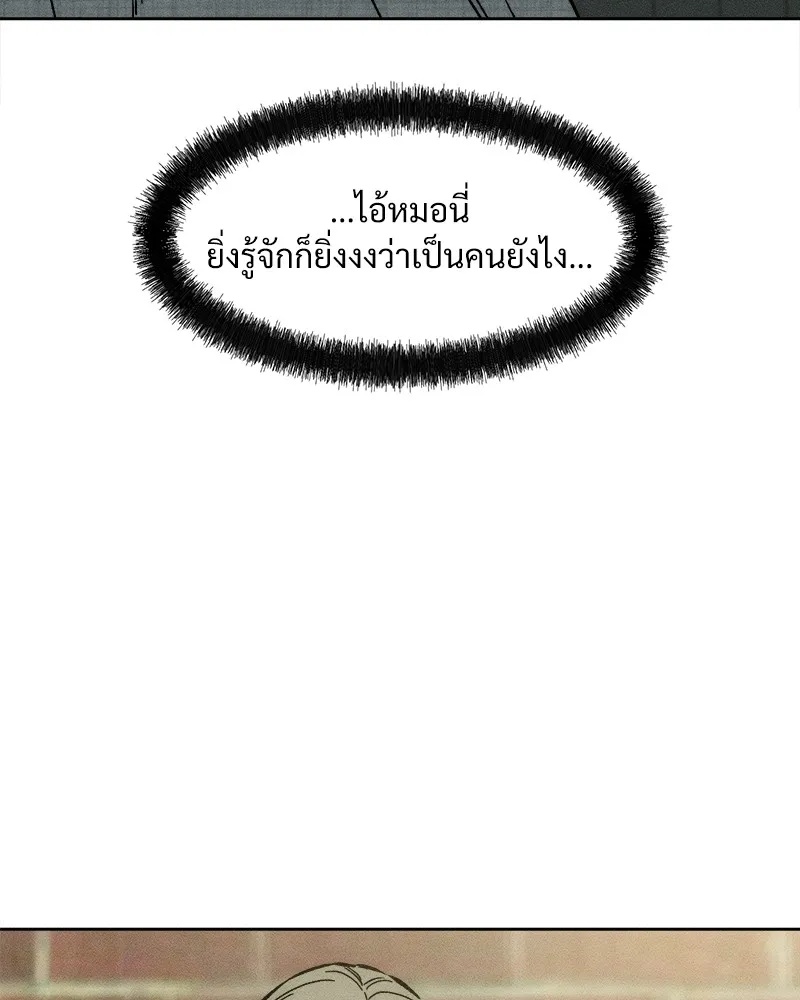 Tears on a Withered Flower ตอนที่ 8 100