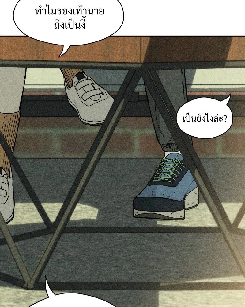 Tears on a Withered Flower ตอนที่ 8 103