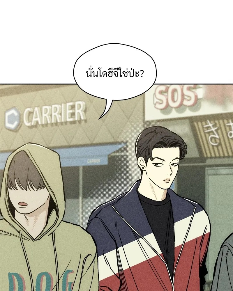 Tears on a Withered Flower ตอนที่ 8 109