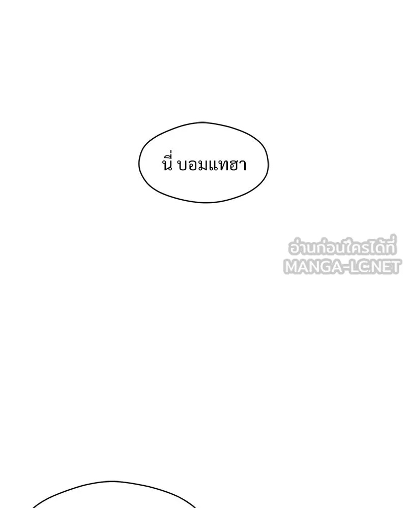 Tears on a Withered Flower ตอนที่ 8 102