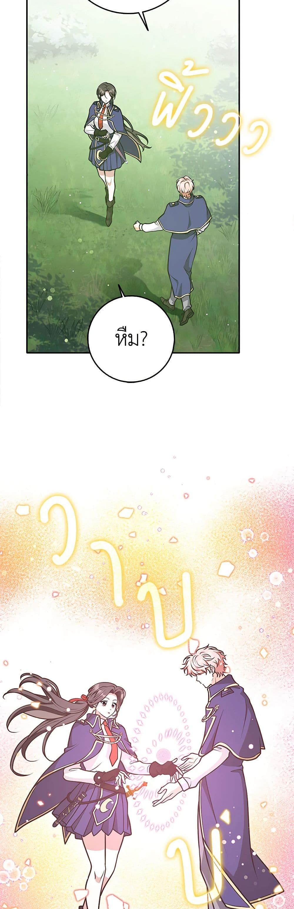 Friends Shouldn’t Act This Way ตอนที่ 35 26