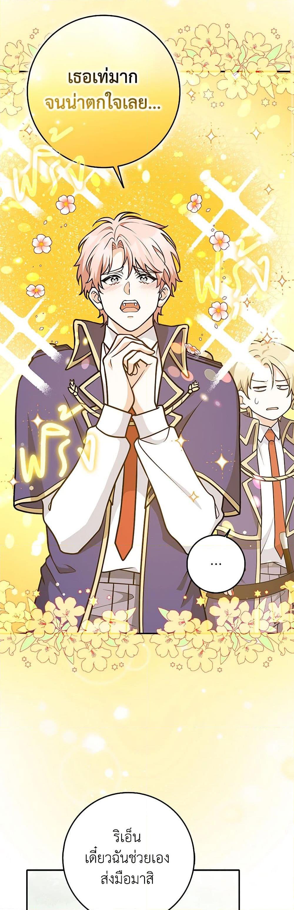 Friends Shouldn’t Act This Way ตอนที่ 35 25