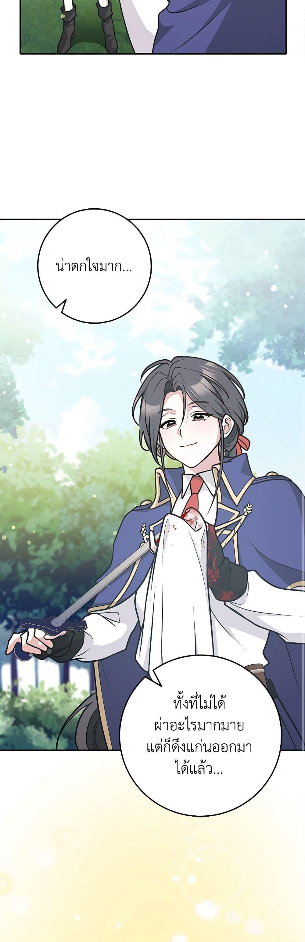 Friends Shouldn’t Act This Way ตอนที่ 35 24