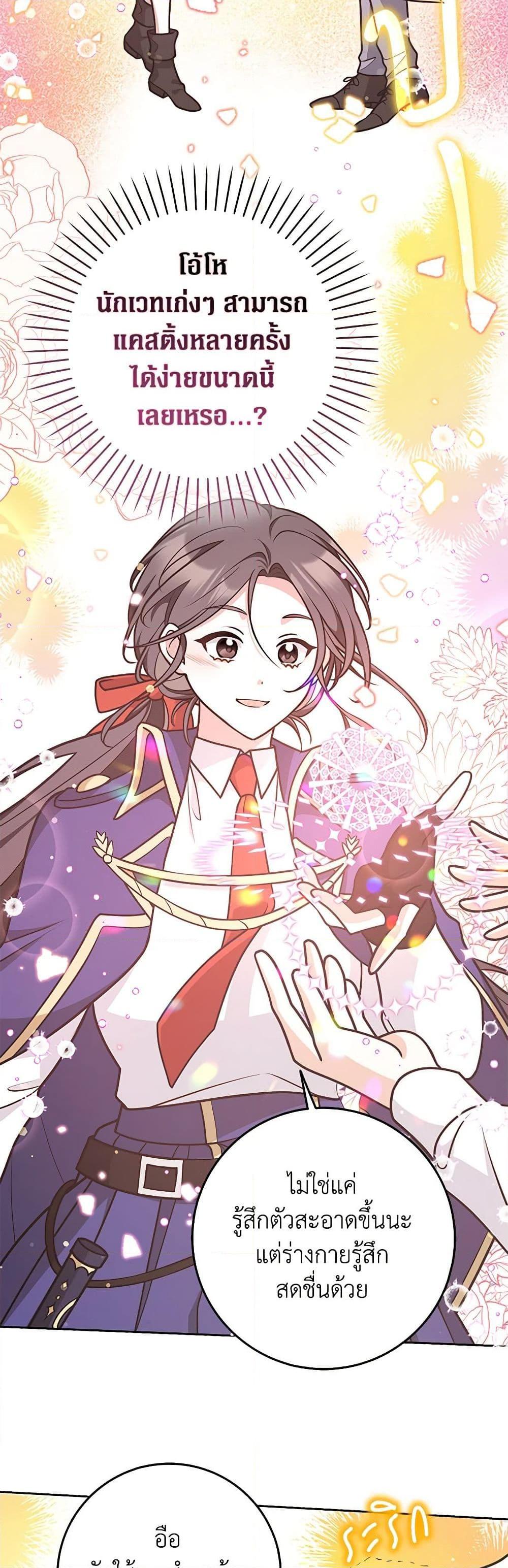 Friends Shouldn’t Act This Way ตอนที่ 35 27