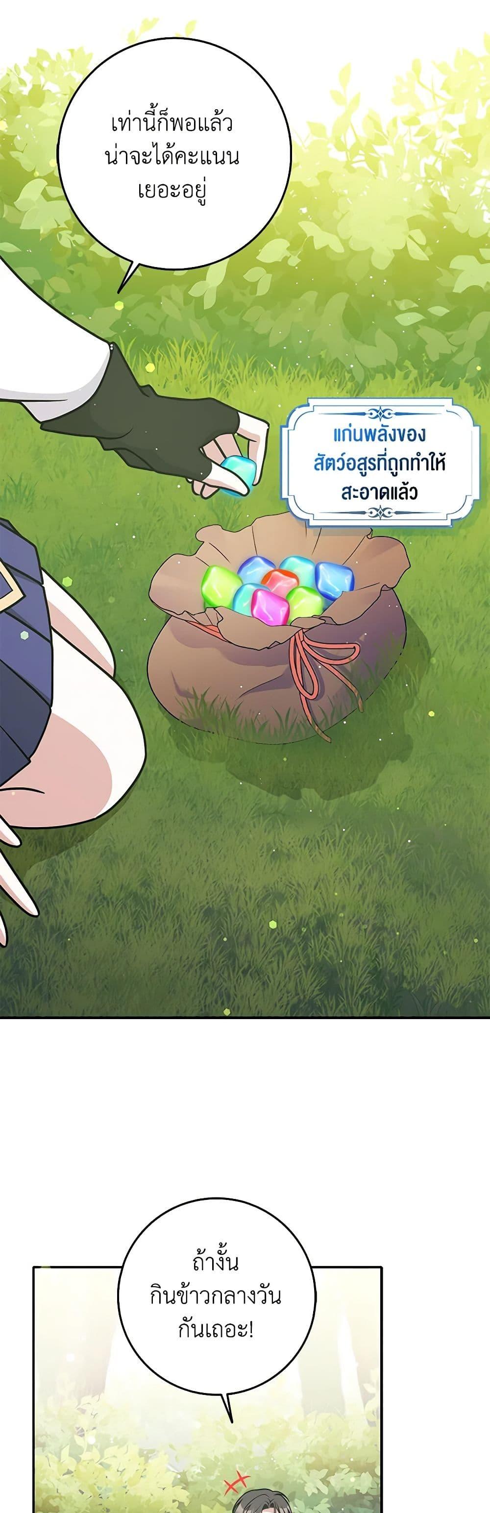 Friends Shouldn’t Act This Way ตอนที่ 35 31