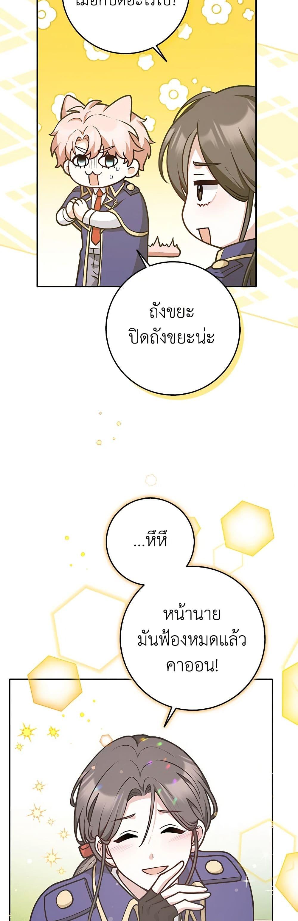 Friends Shouldn’t Act This Way ตอนที่ 35 36